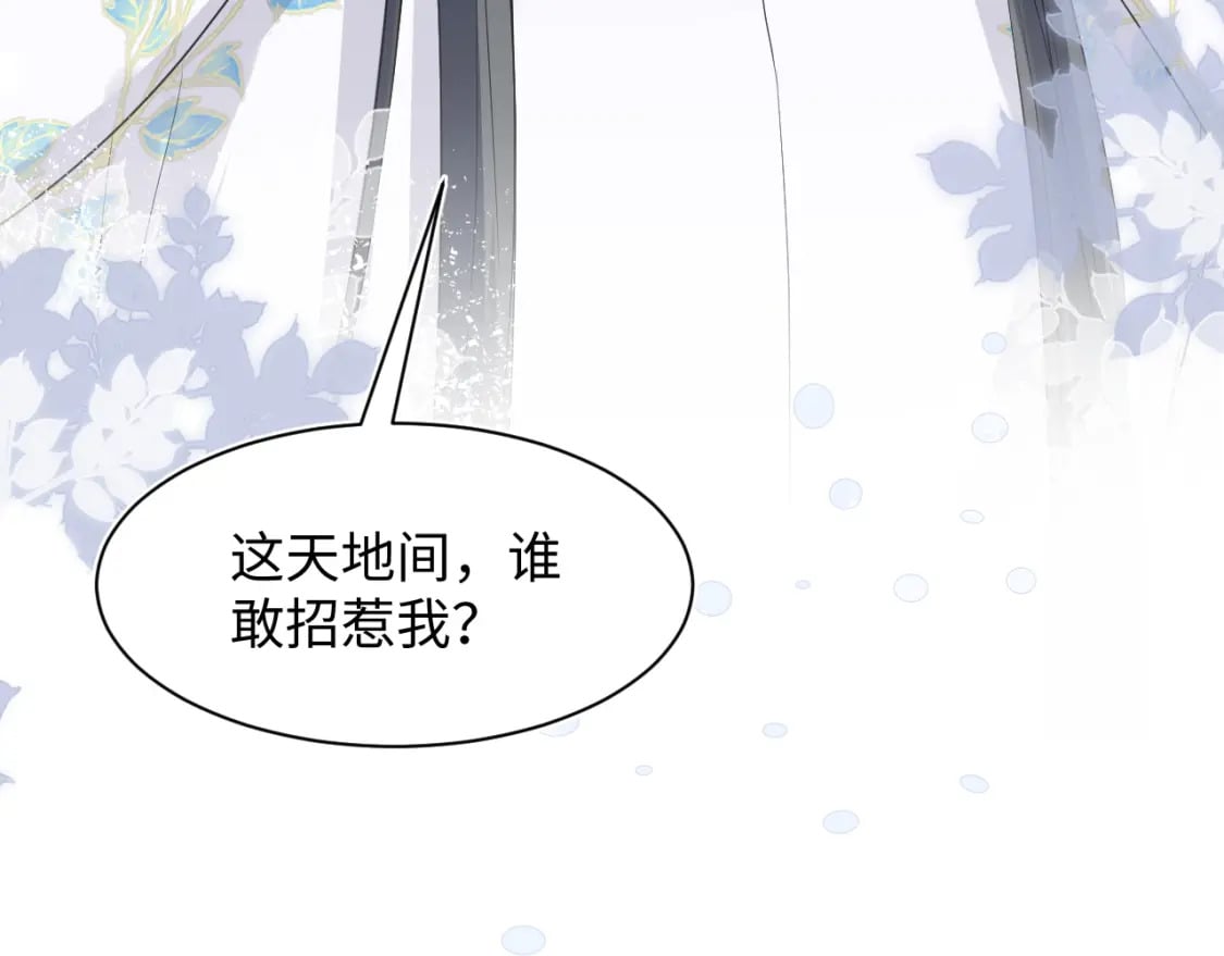第181 美人师尊的实力49