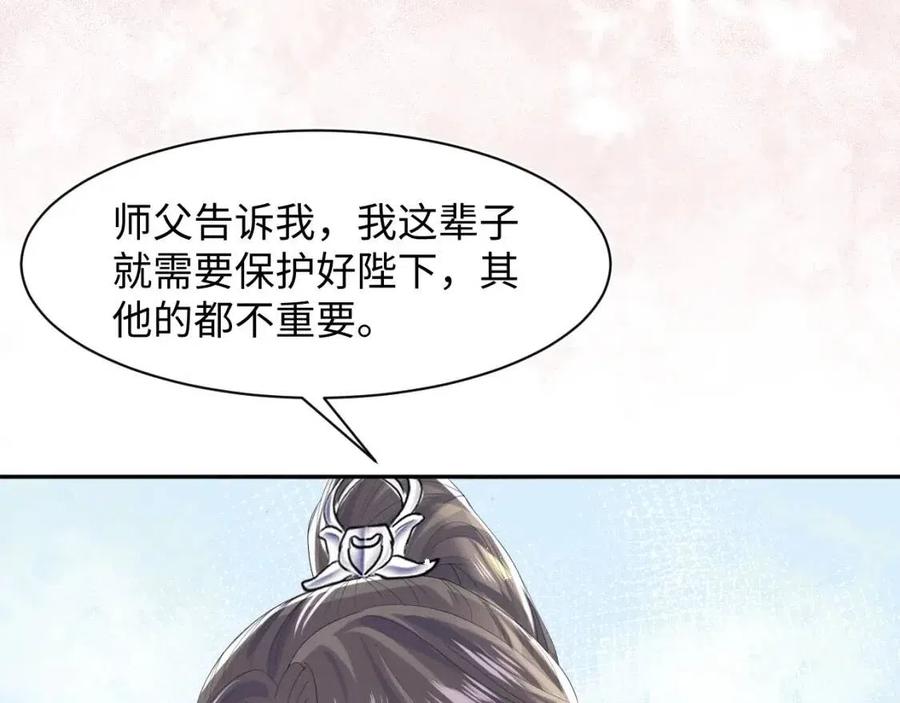 第33话 不可能不心动104