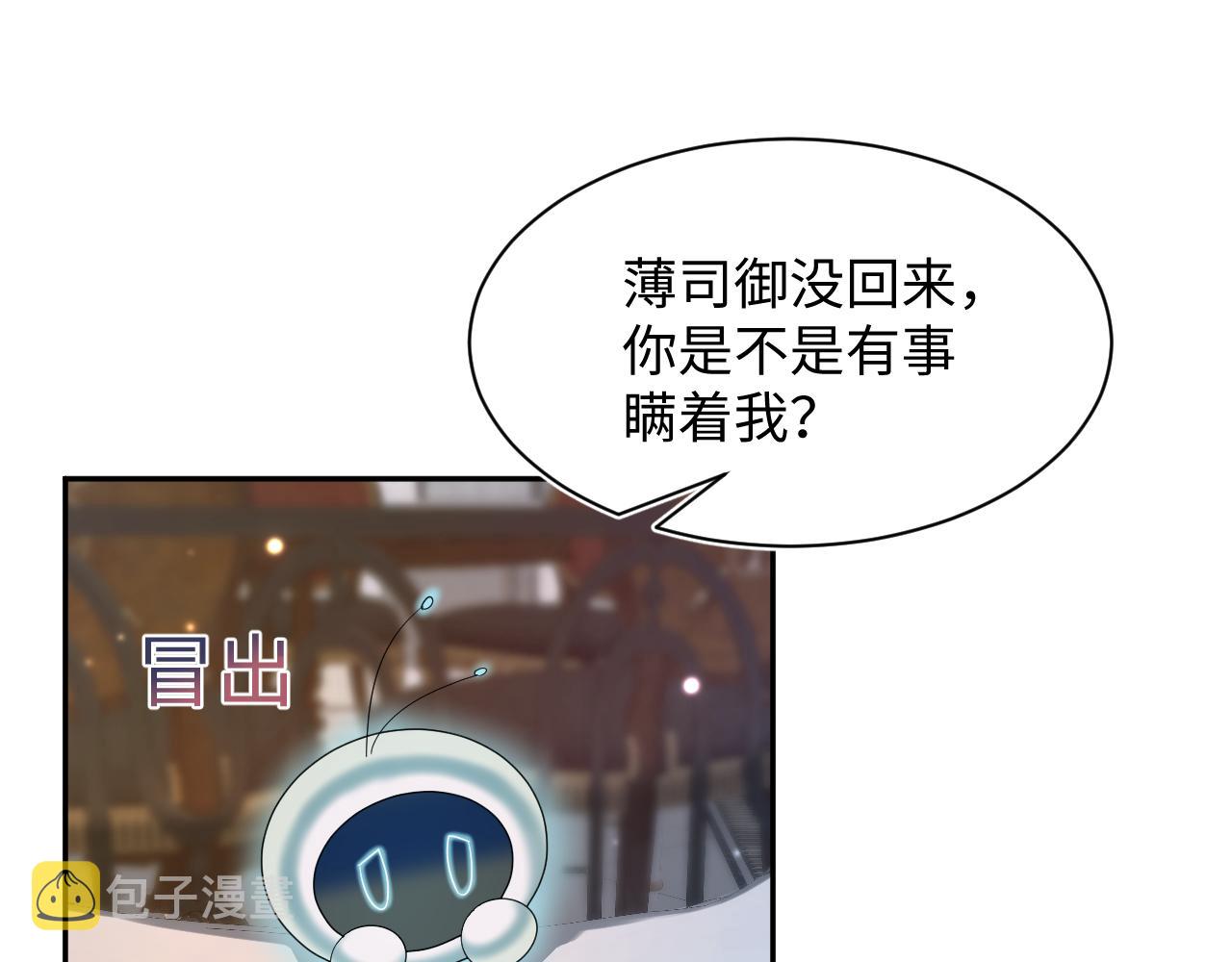 第144话 薄司御失踪19