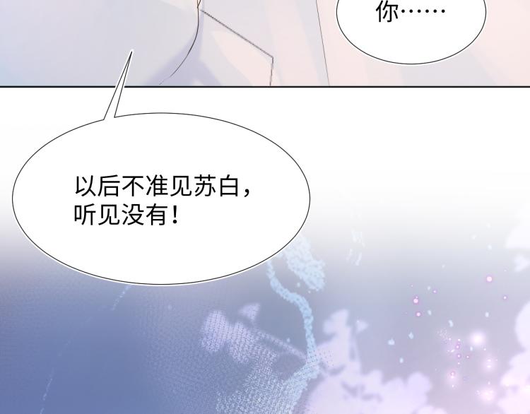 第12话 我只属于你！40