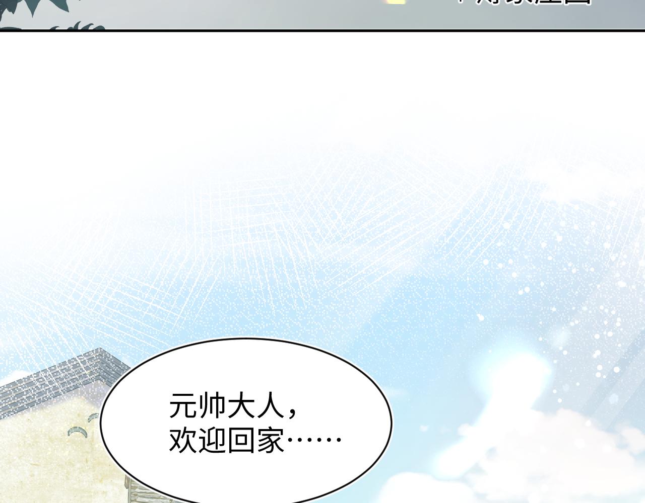 第138话 我很生气！！26