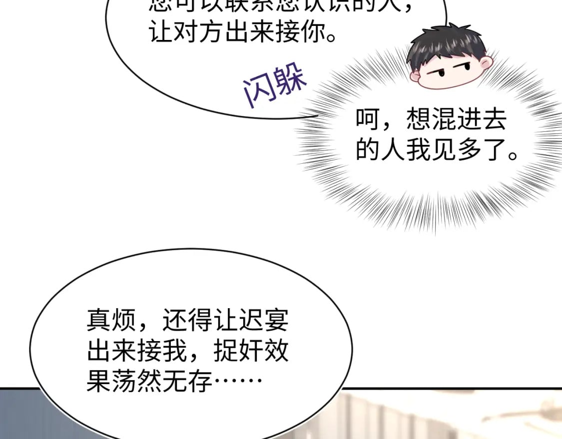 第211话 老板们的秀！12