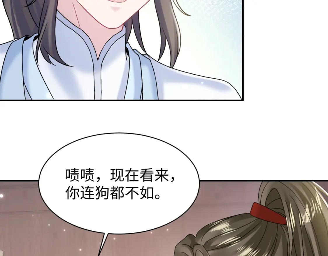 第193话 解救莫干生67