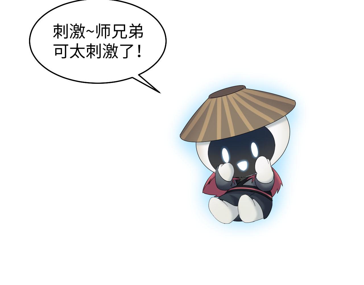 第97话 魔教教主和武林盟主105