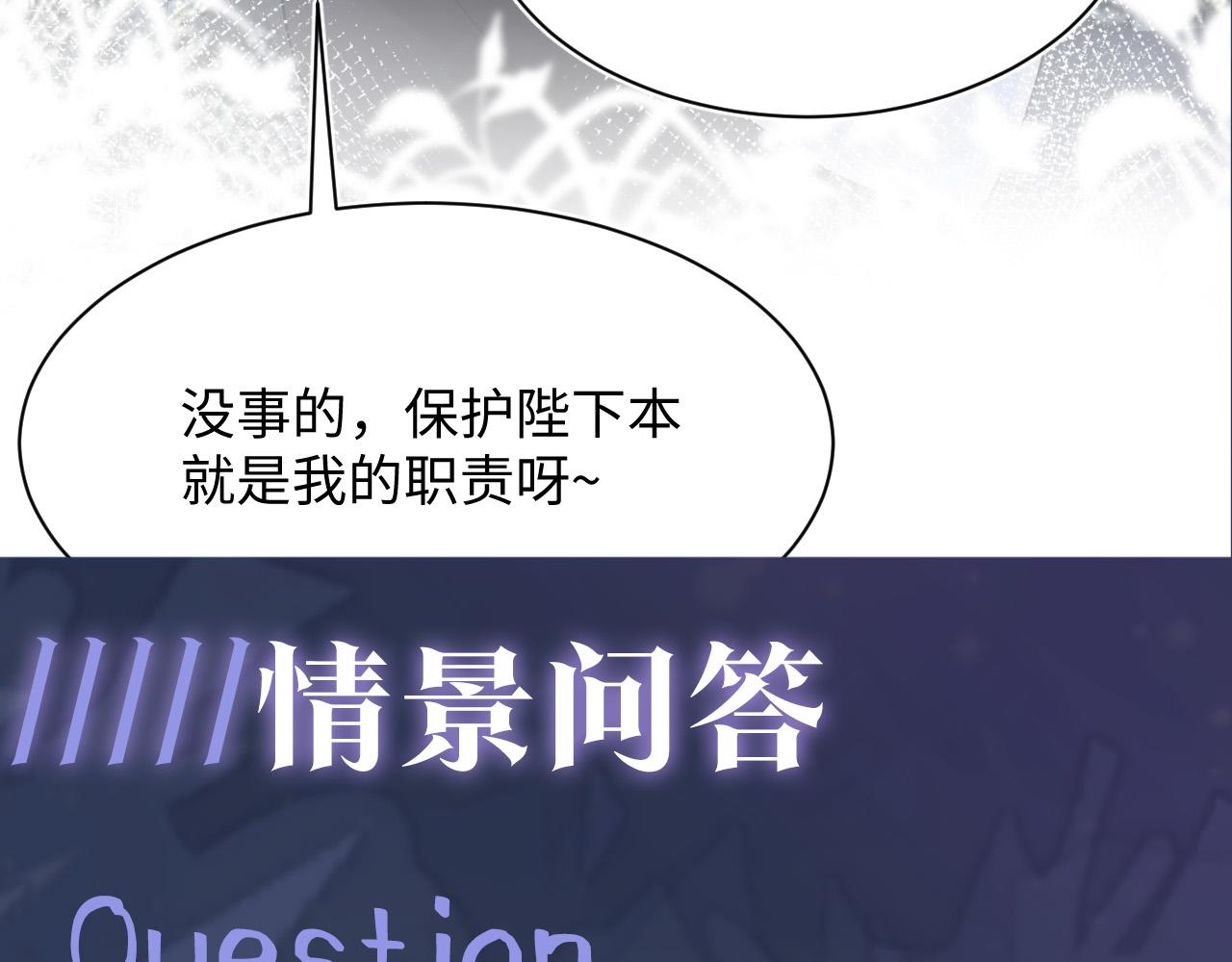 第60话 皇帝被要挟自杀？88