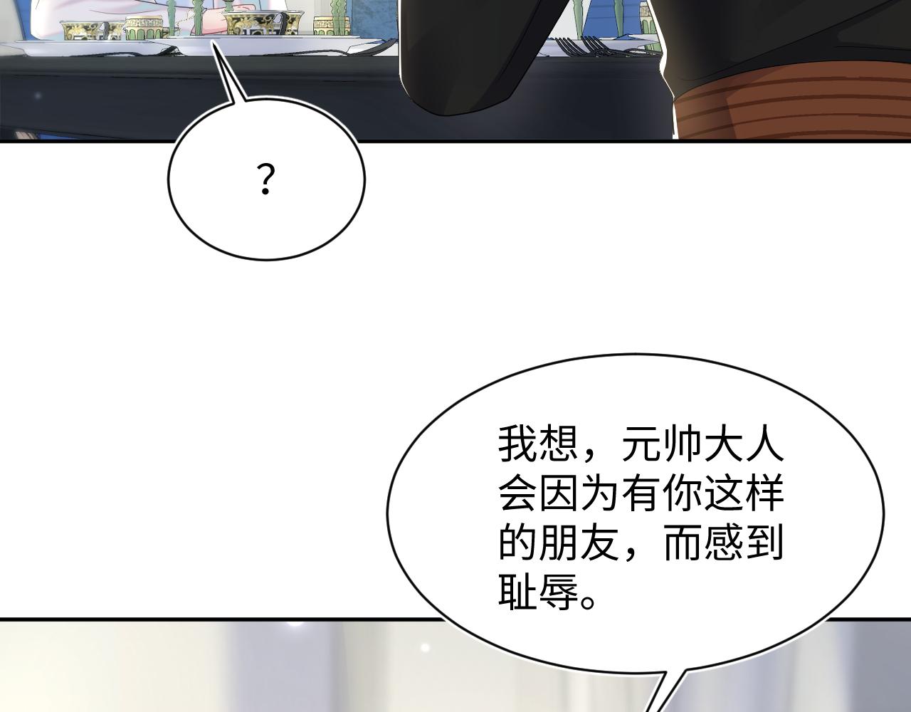 第147话 内贼！83