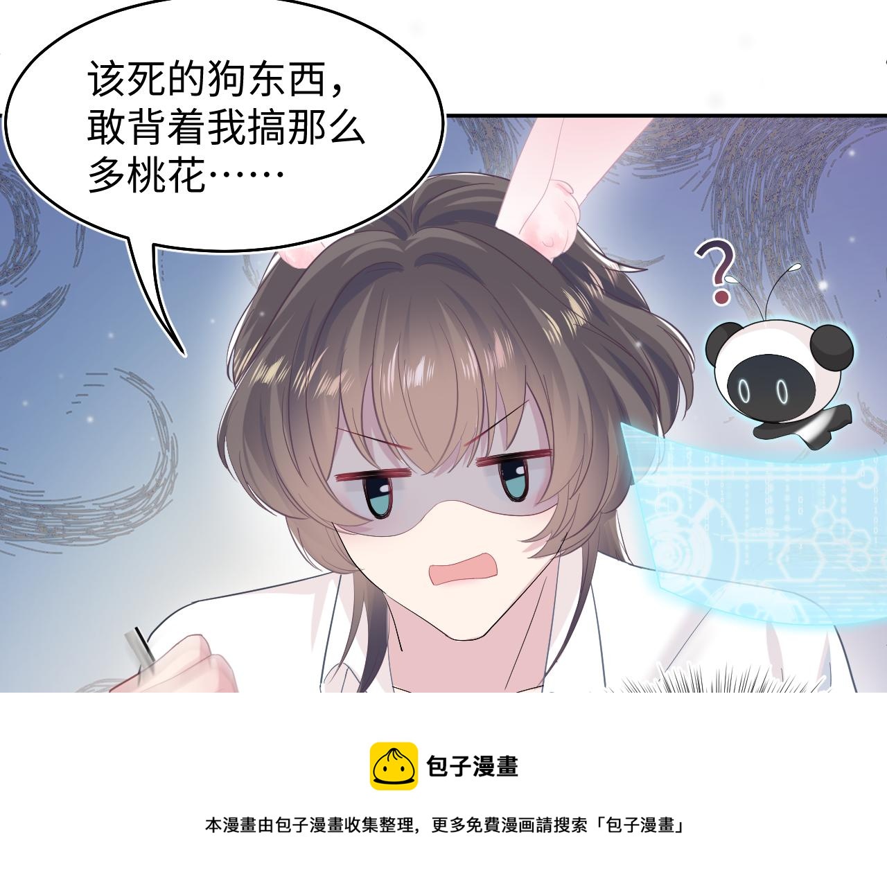 第83话 兔兔的羞怒70
