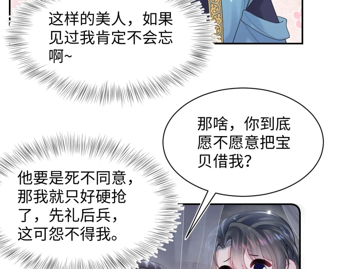 第174话 柔弱的美人仙尊？7