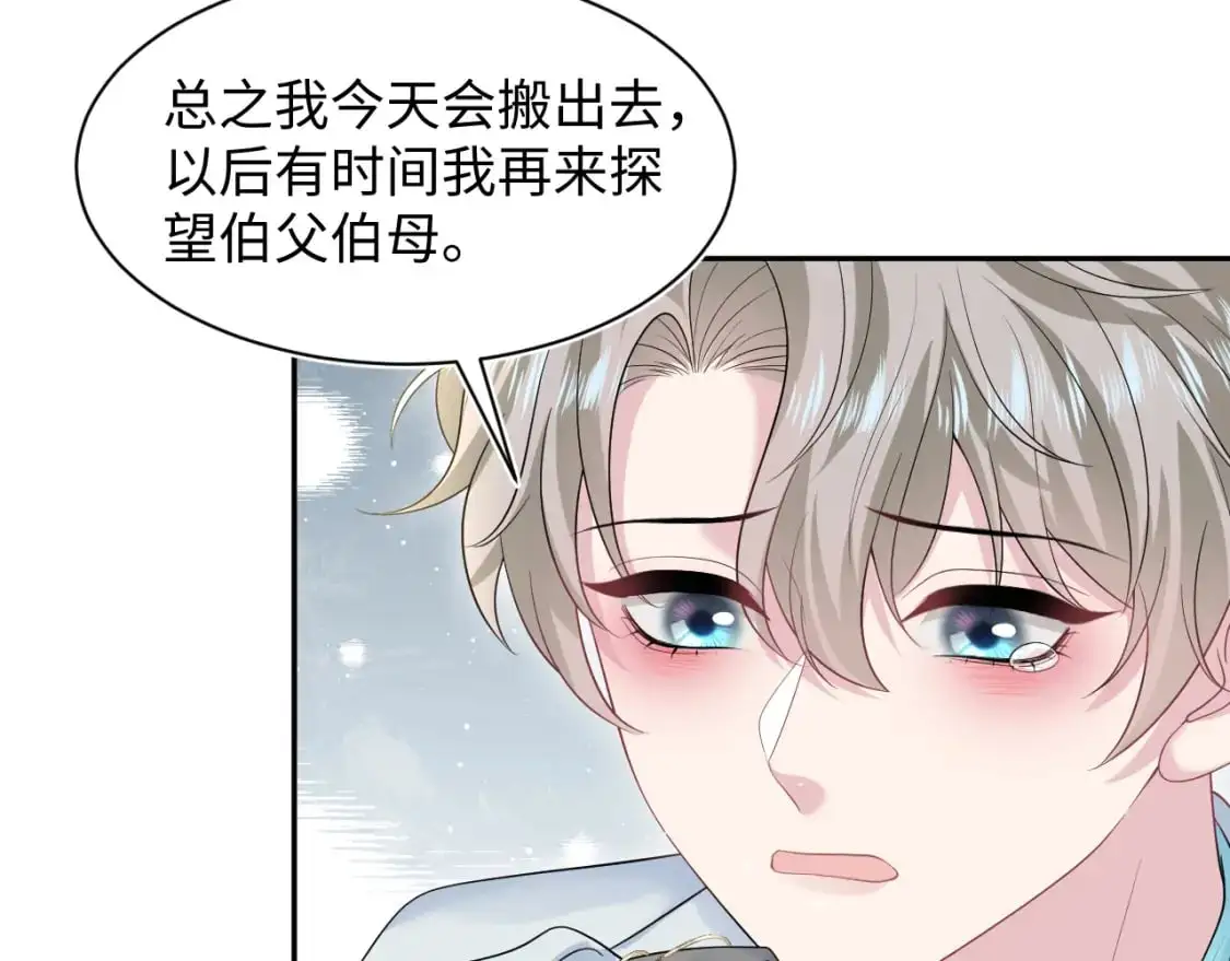 第252话 容先生别致的“口味”24