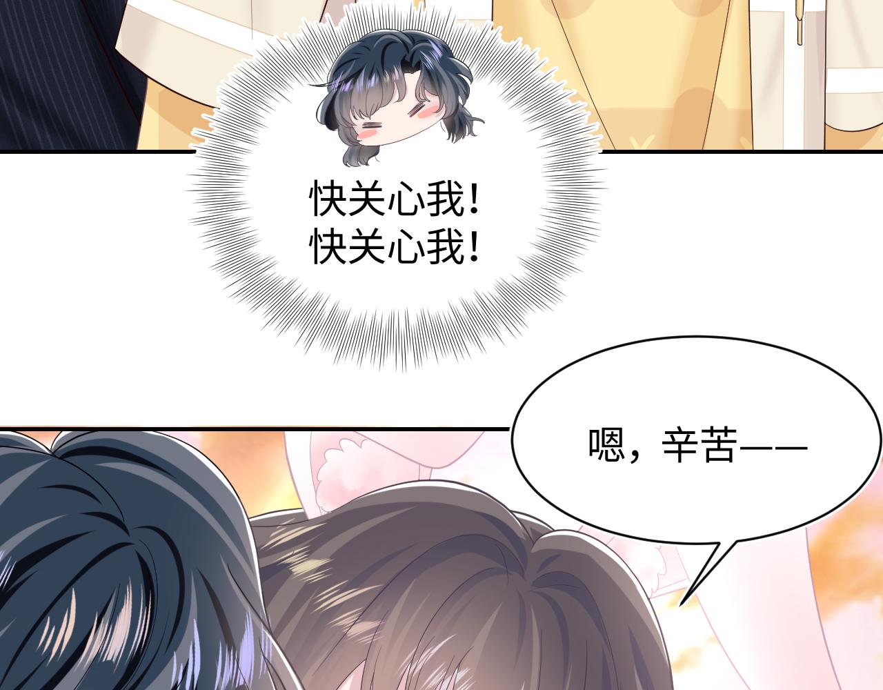 第78话 同一个情敌？23