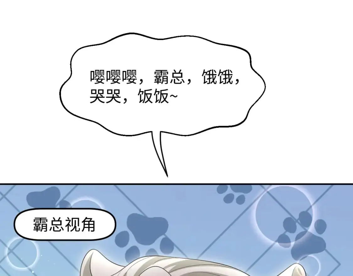 第253话 整顿霸总人人有责17
