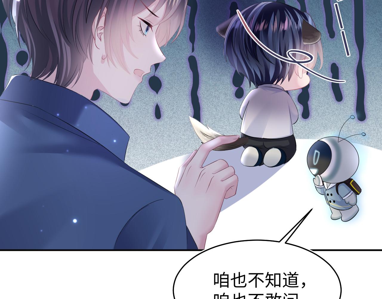 第130话 绿茶虞白莲的较量20