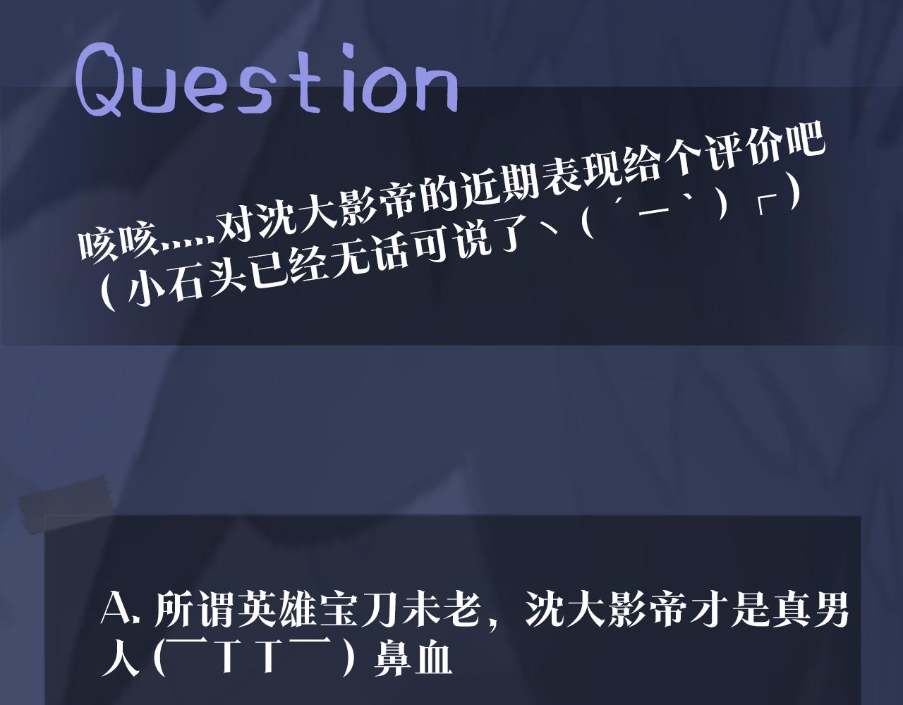 第17话 你会嫌我老吗？98