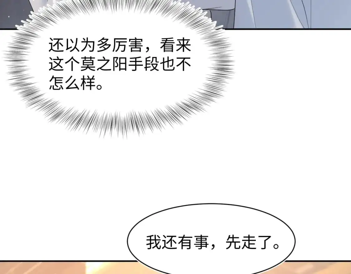 266（加更）黑心绿茶vs心机白莲53