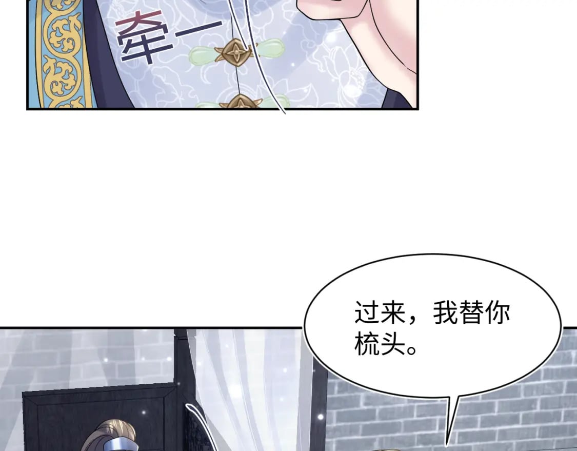 第179 阳阳的醋意28