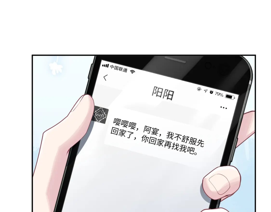 第212话 被迫吸血？89