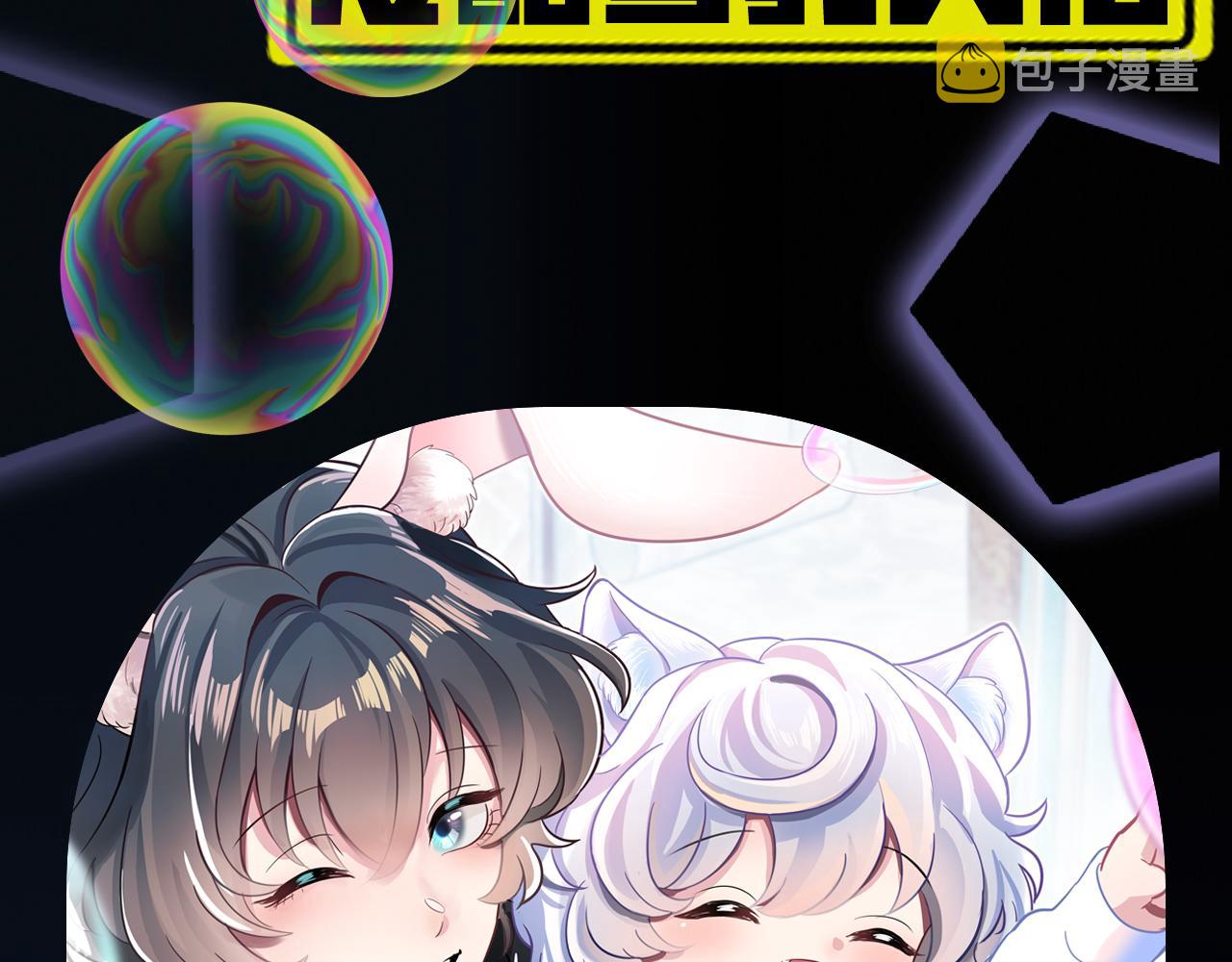 第65 甜蜜蜜的日常98