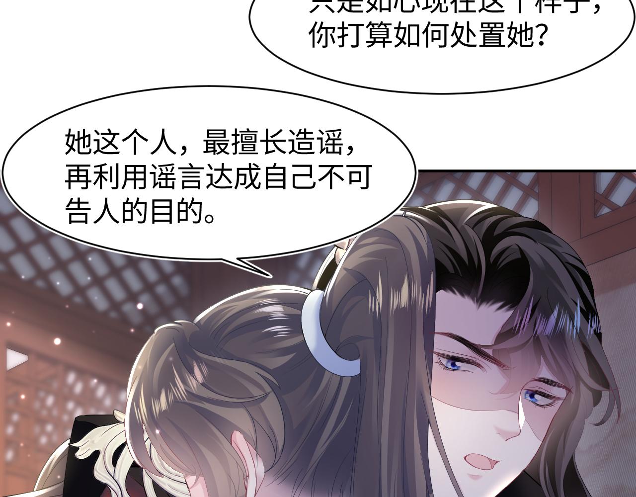 第100话虐前世渣女？83