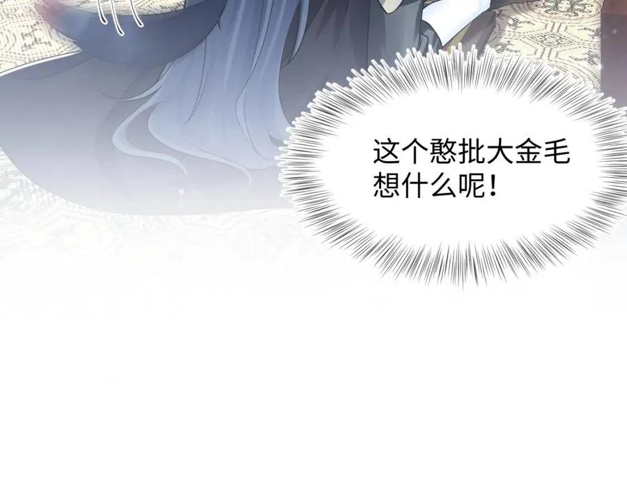 第43话 陛下的火辣小侍卫65