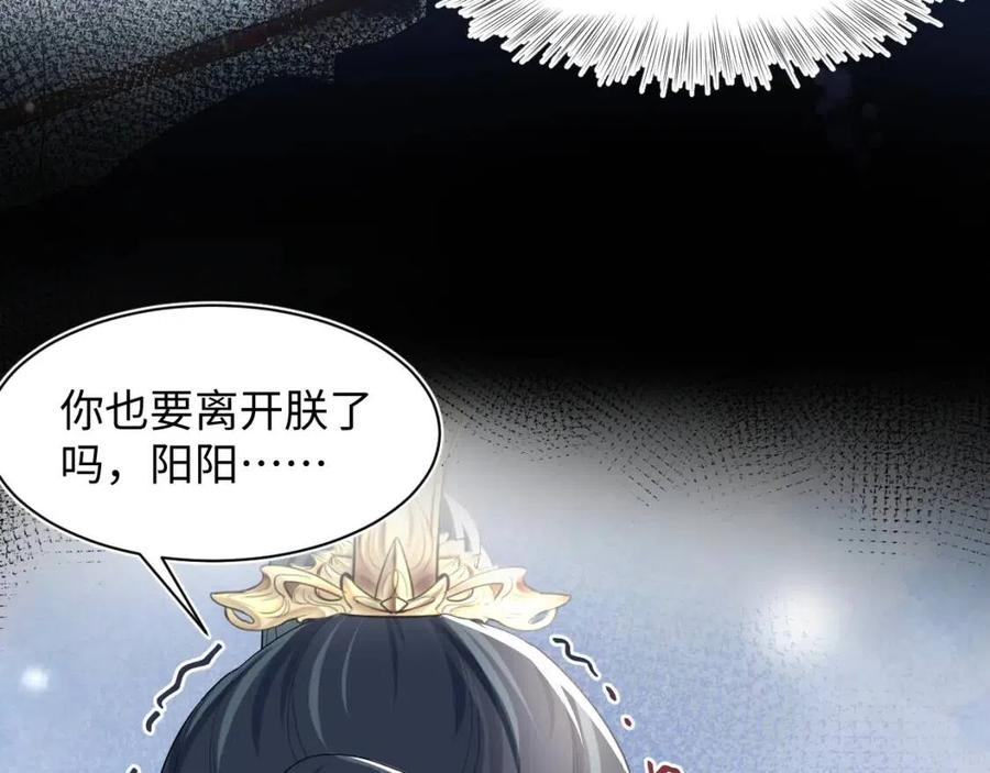 第51话 陛下的真爱告白？23