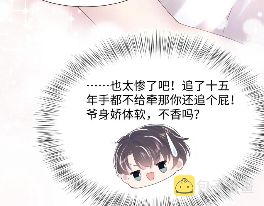 第9话 白月光找上门48