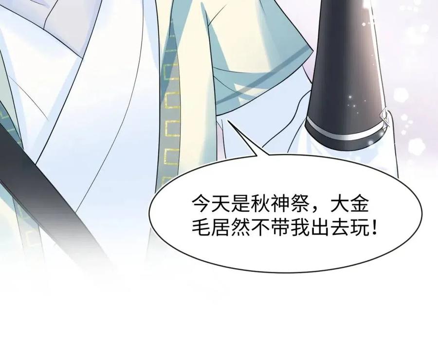 第49话 盖了章你就是我的了48