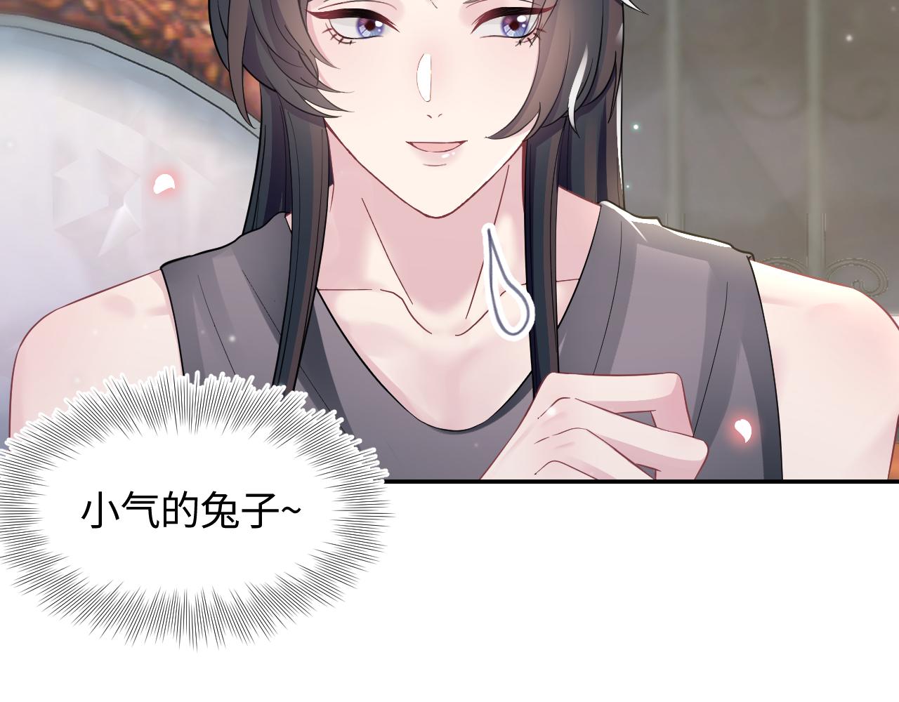 第72话 不靠谱的表白53