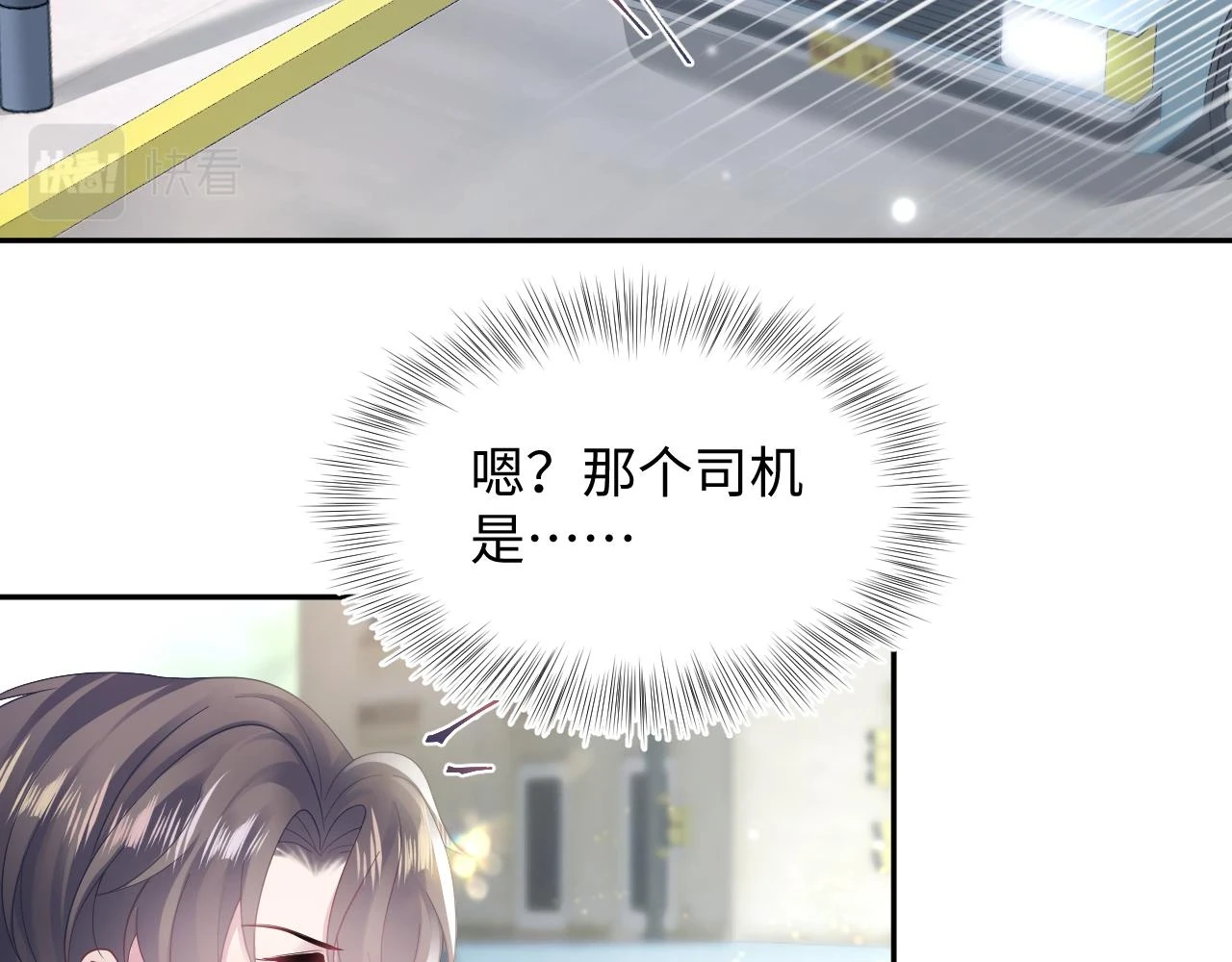 第167话 顾寐的挑拨离间10