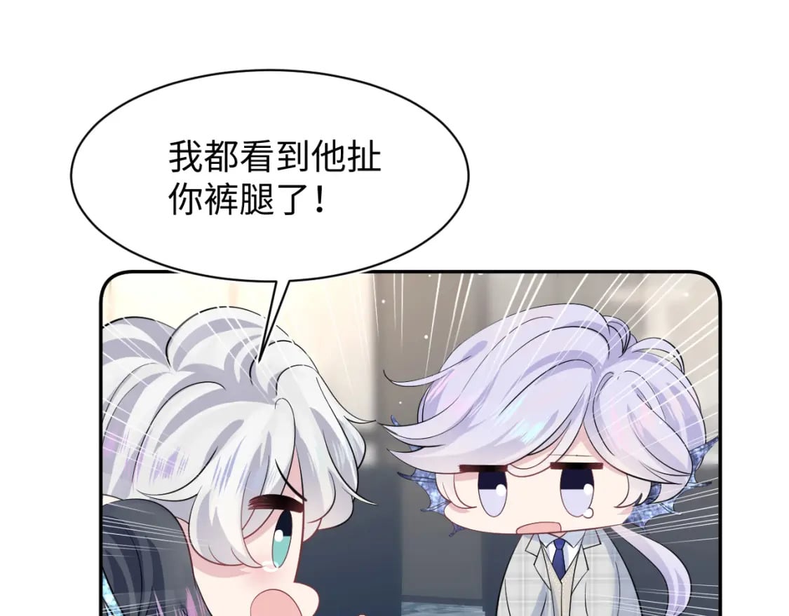 第211话 老板们的秀！77