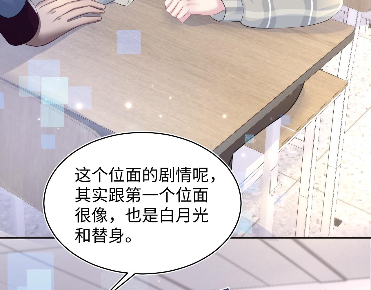 第119话奶凶小霸王10