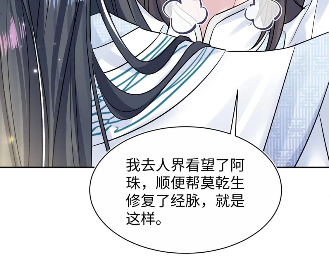 第194话 师尊的惩罚31
