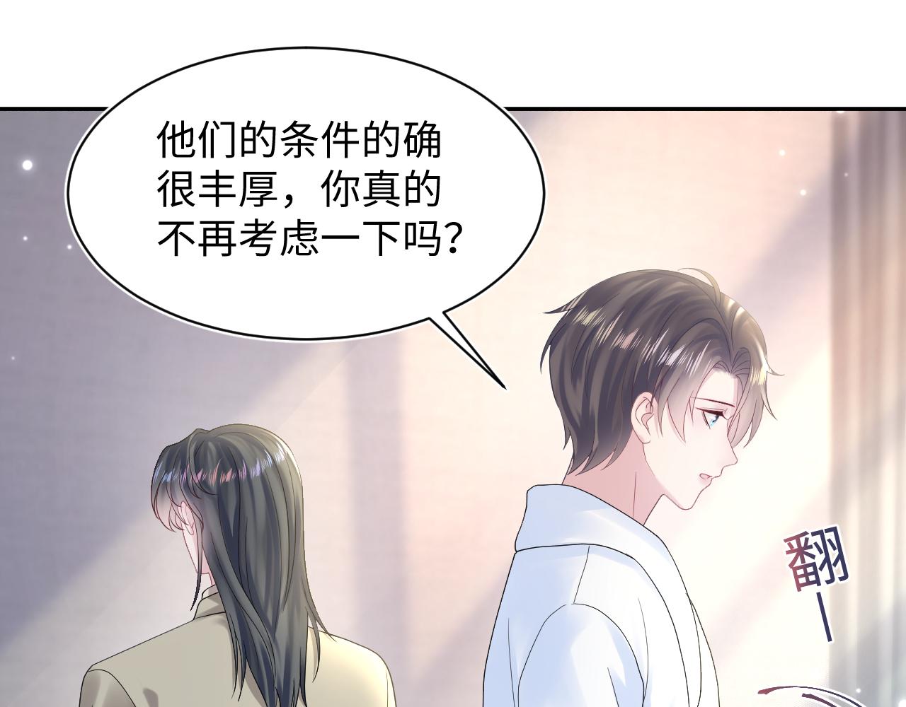 第157话 同情“傻大儿“”4