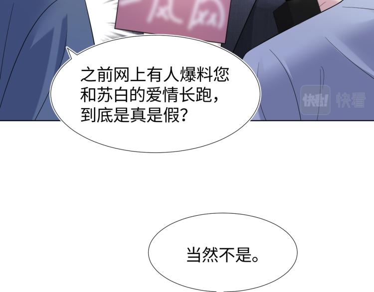 第13话 不舍得他吃醋！55