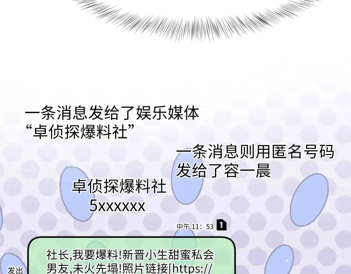 276 绯闻风波？52