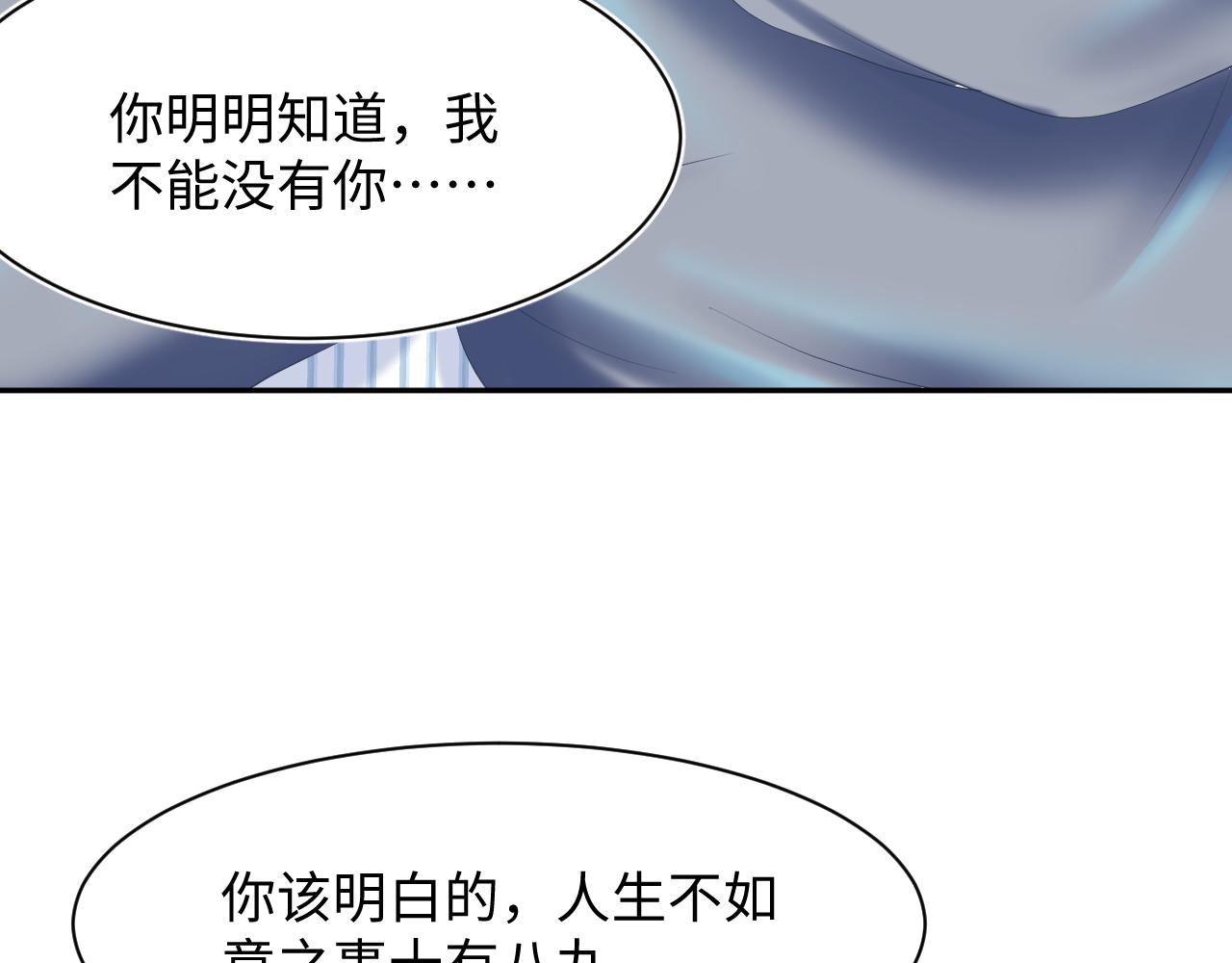 第29话 开启新副本72