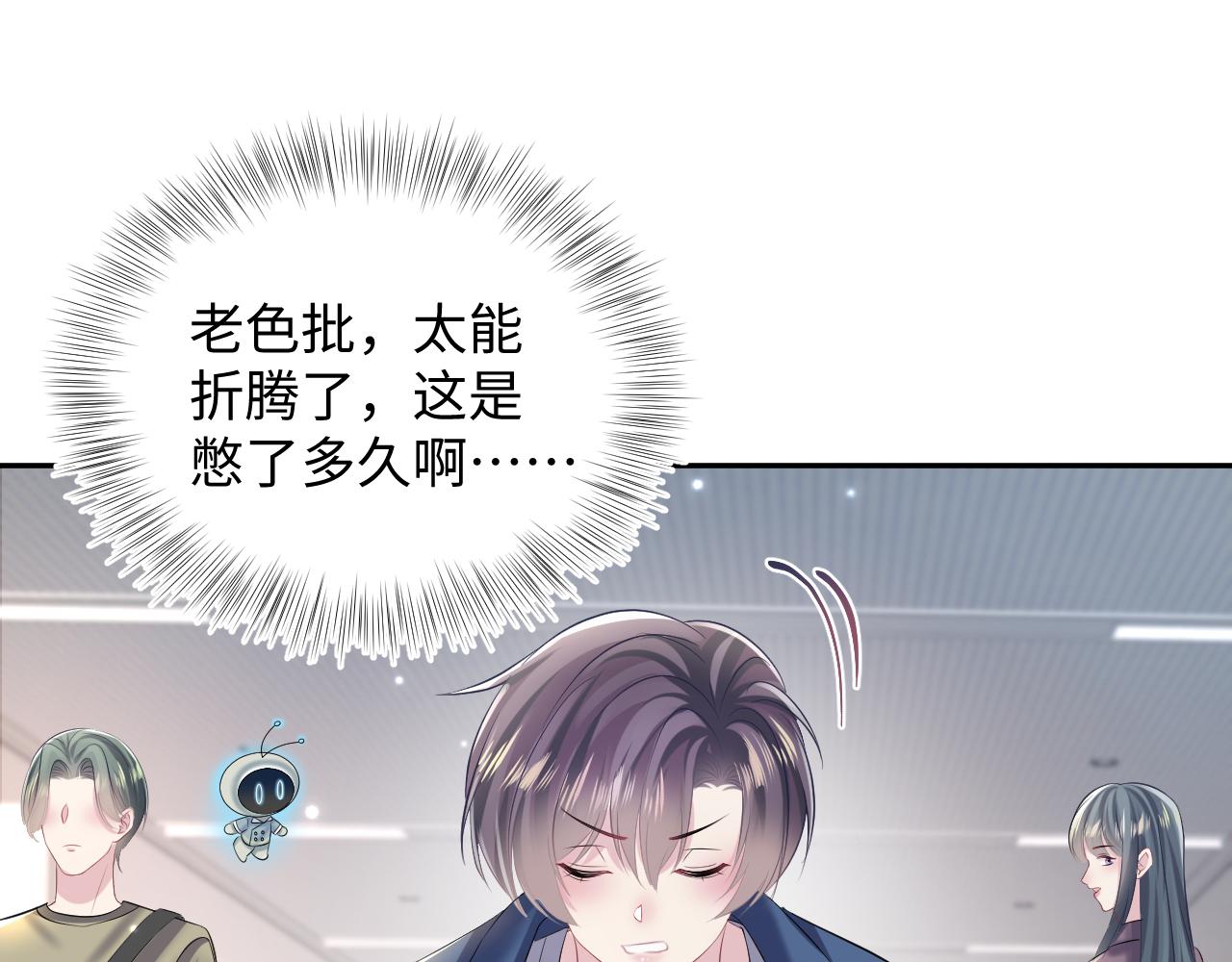 第125话 你得对我负责51