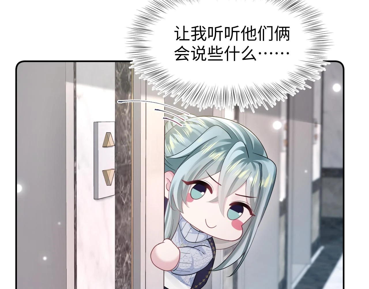 第167话 顾寐的挑拨离间84