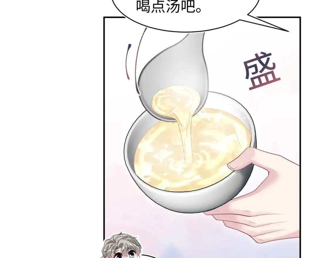 第253话 整顿霸总人人有责35
