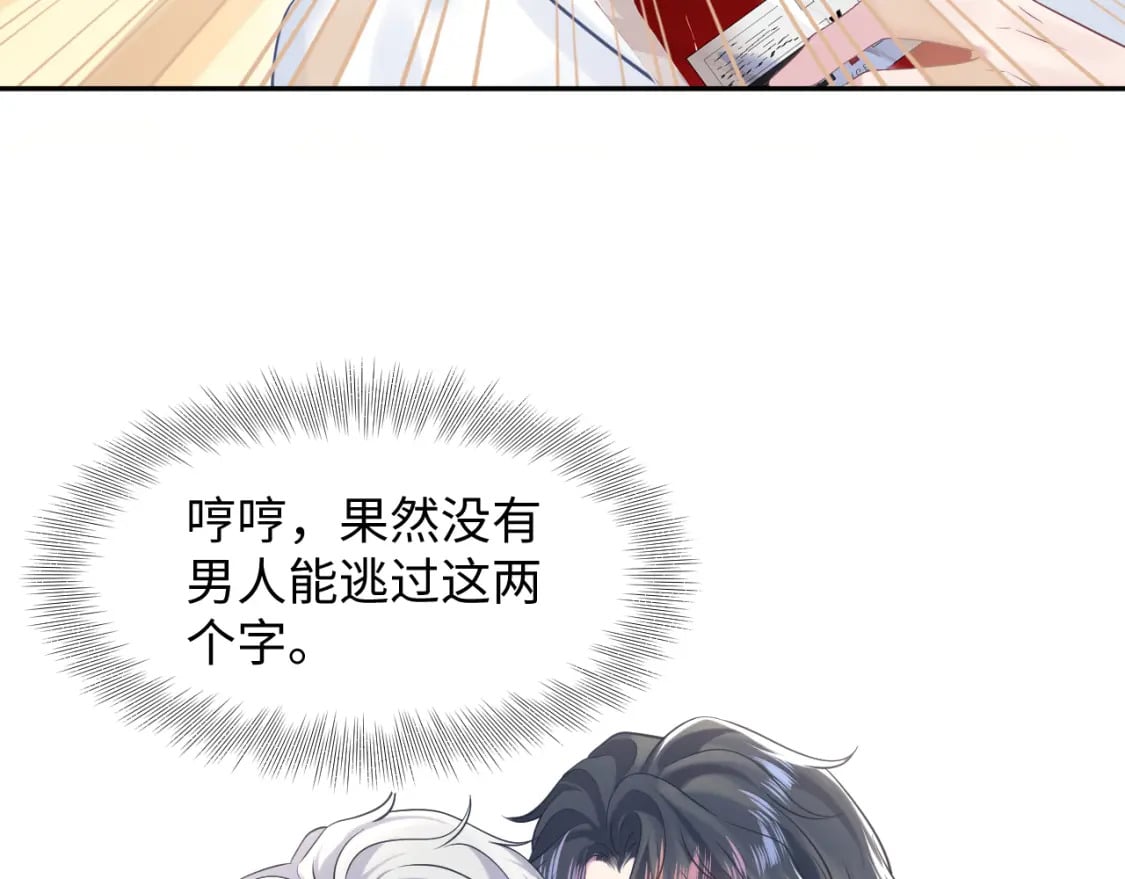 第200话 诱人的小吸血鬼36
