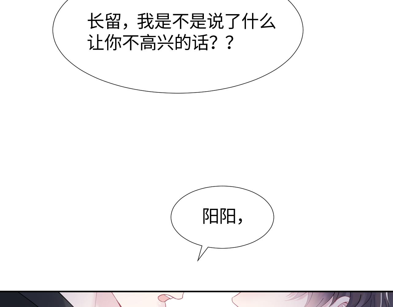 第17话 你会嫌我老吗？11