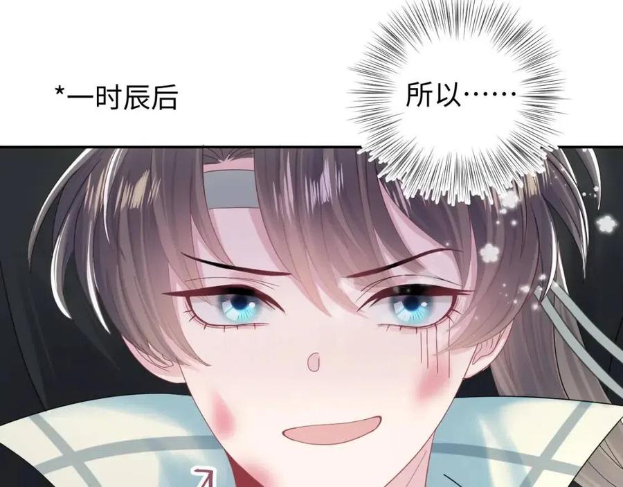 第46话 皇帝点亮“绿茶”技能46