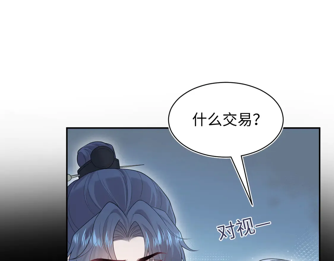 305 赴汤蹈火 脚踏星尘31