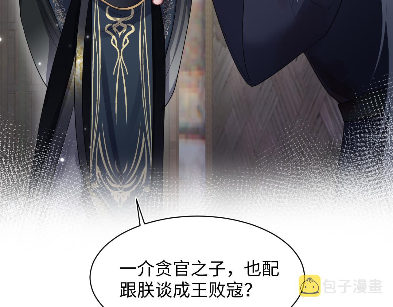 第62话 怀孕乌龙？！17