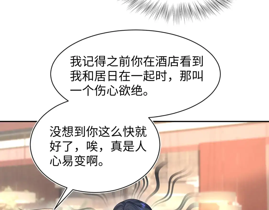 266（加更）黑心绿茶vs心机白莲44