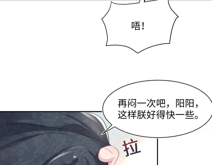 第52话 陛下的专属“小太医”55
