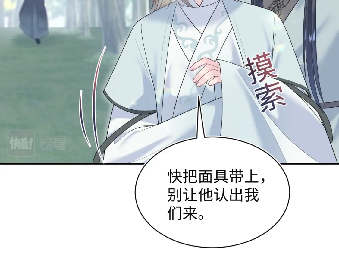 第195话 师徒下凡救“男主”32