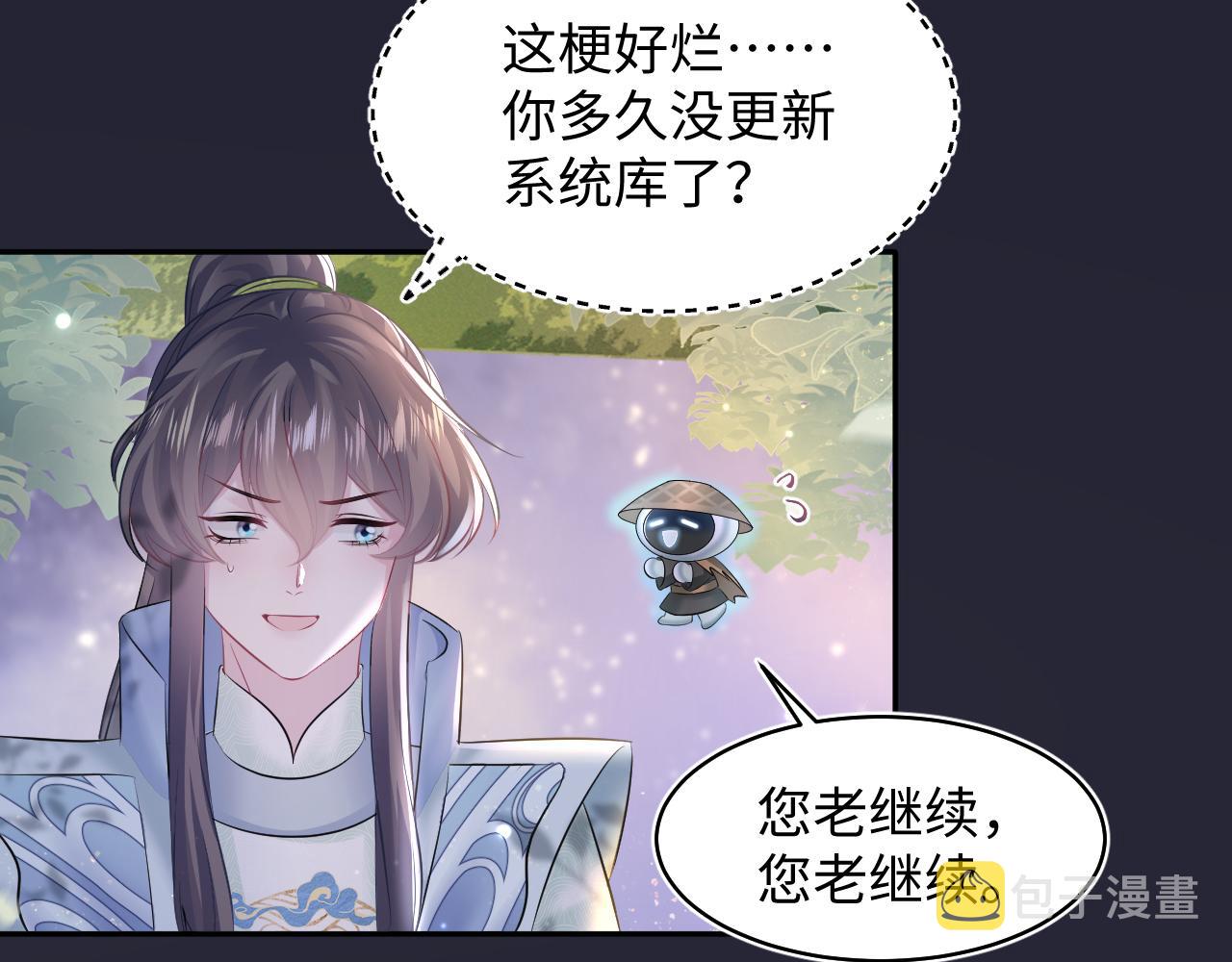 第114画白莲人设崩塌？11