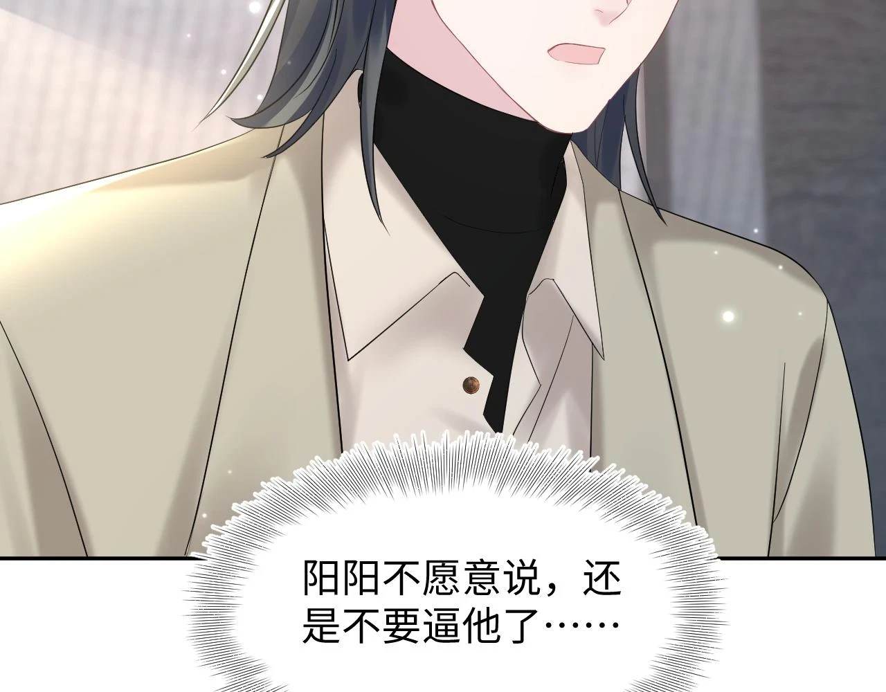 第164话 “职场霸凌”38