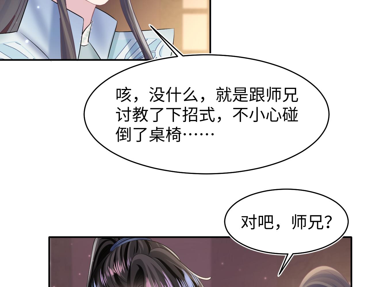 第113话师兄弟合作出击41