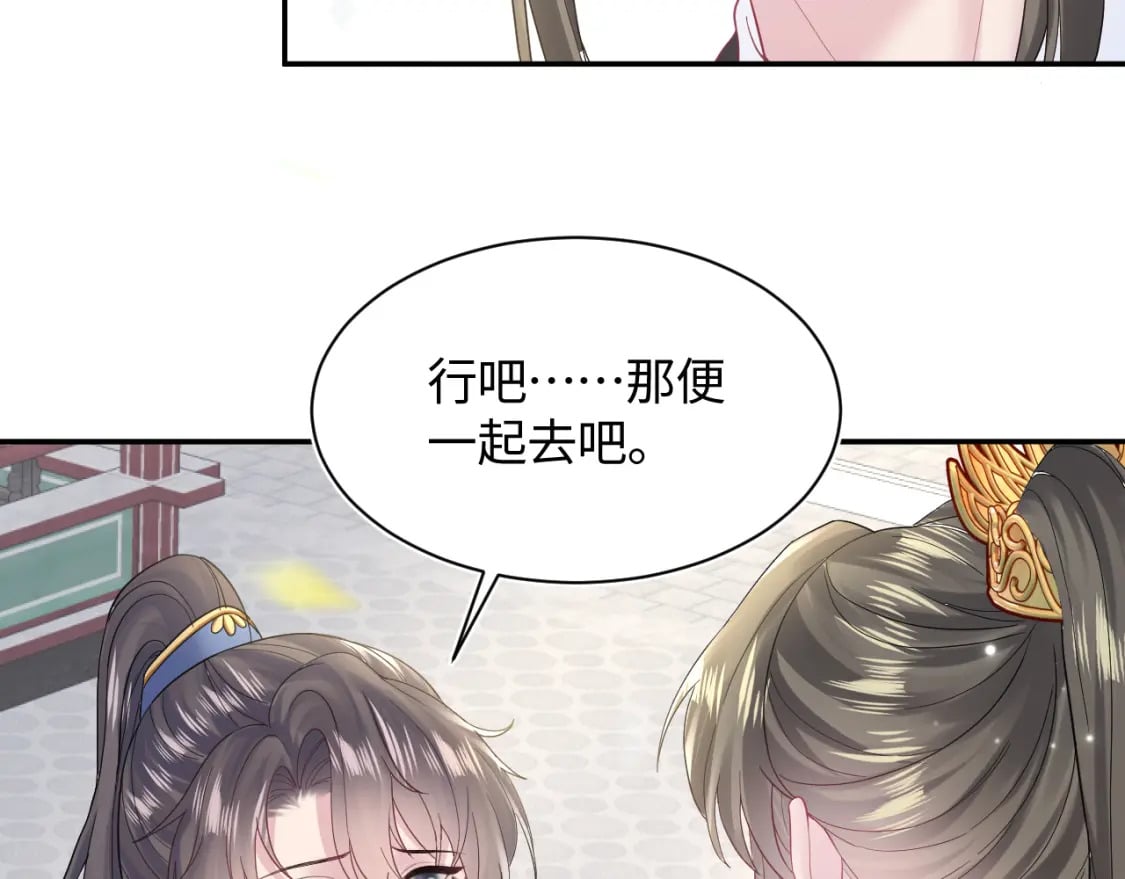 第179 阳阳的醋意68